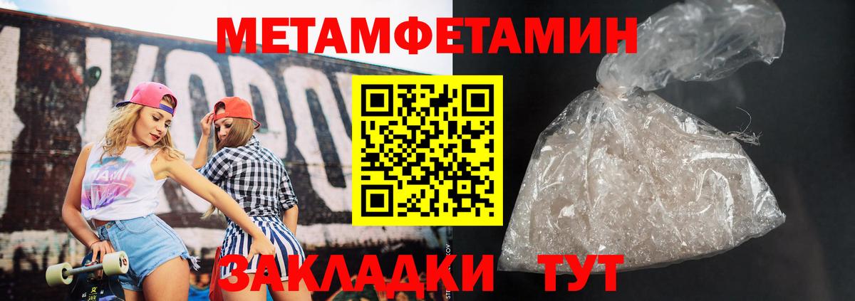 Обнинск  АМФЕТАМИН  Вход с VPN  Amphetamine Розовый 