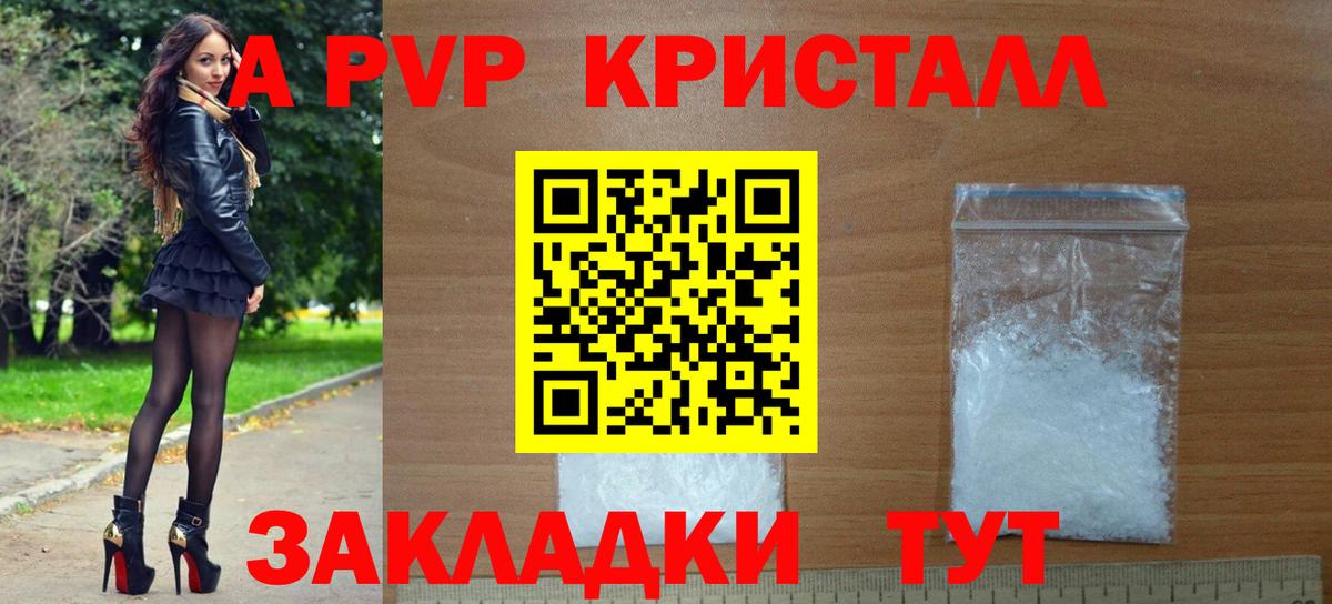 APVP Соль Обнинск