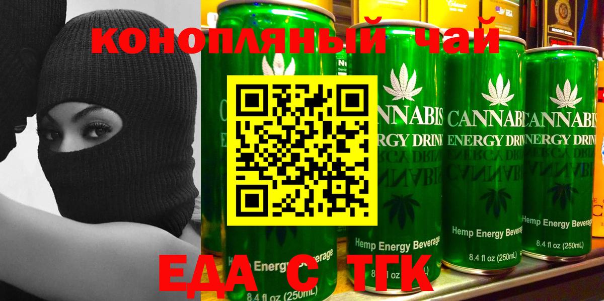 Еда ТГК марихуана  Вход с VPN  Обнинск 