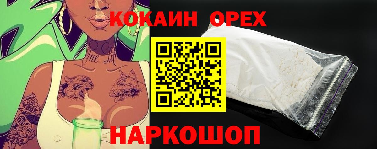 Cocaine 98%  Вход с VPN  Обнинск  Кокаин 99% 