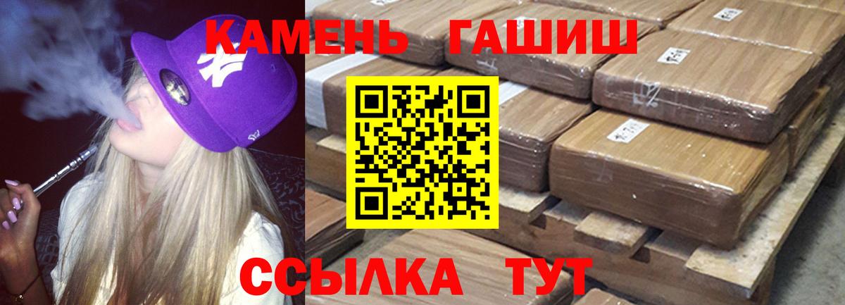 ГАШ гарик  ГАШ  Обнинск  Вход с VPN 