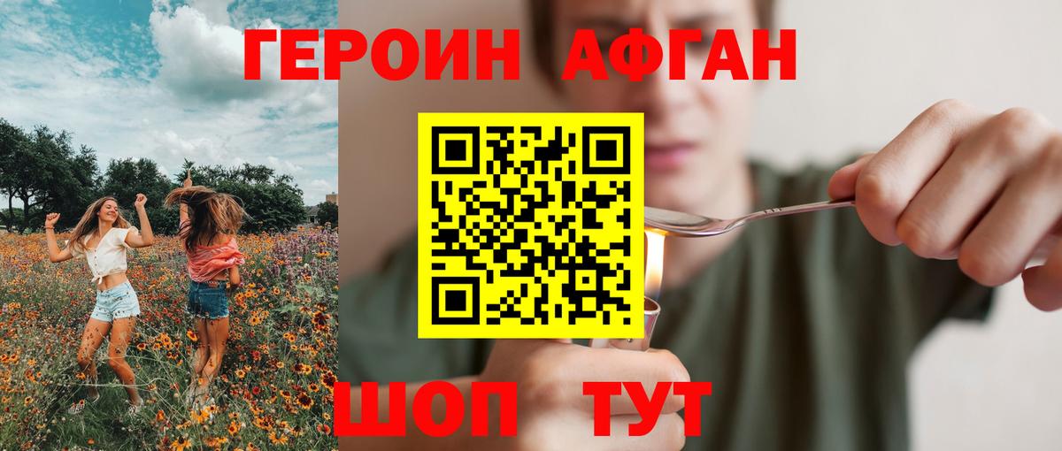 Обнинск  ГЕРОИН герыч  Вход с VPN 