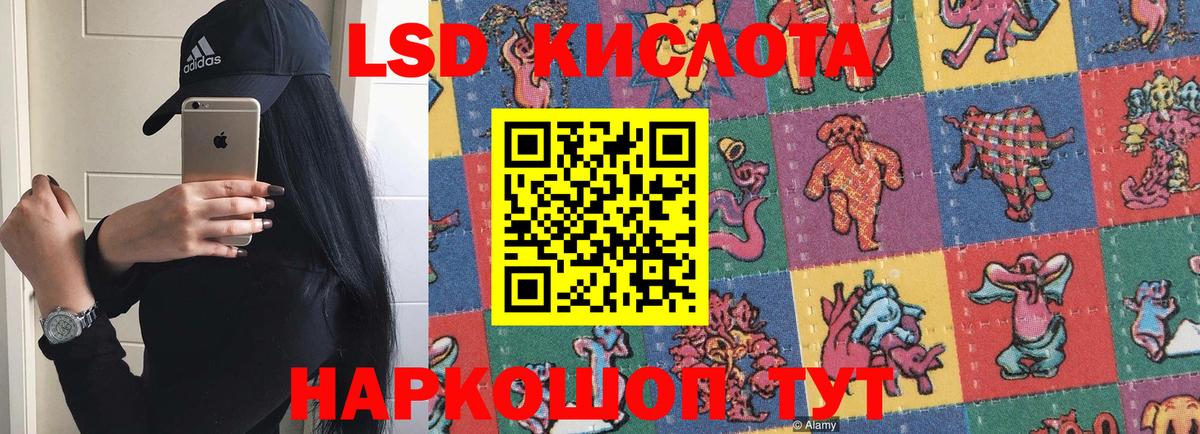 Лсд 25 экстази кислота  Вход с VPN  Обнинск  Лсд 25 экстази кислота 