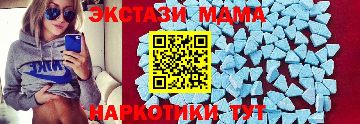 MDMA Molly  МДМА Molly  Обнинск  Вход с VPN 
