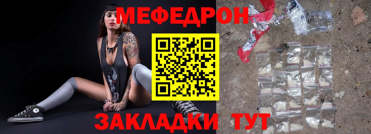 Обнинск  Меф  Вход с VPN  купить наркоту  Мефедрон  Меф mephedrone 
