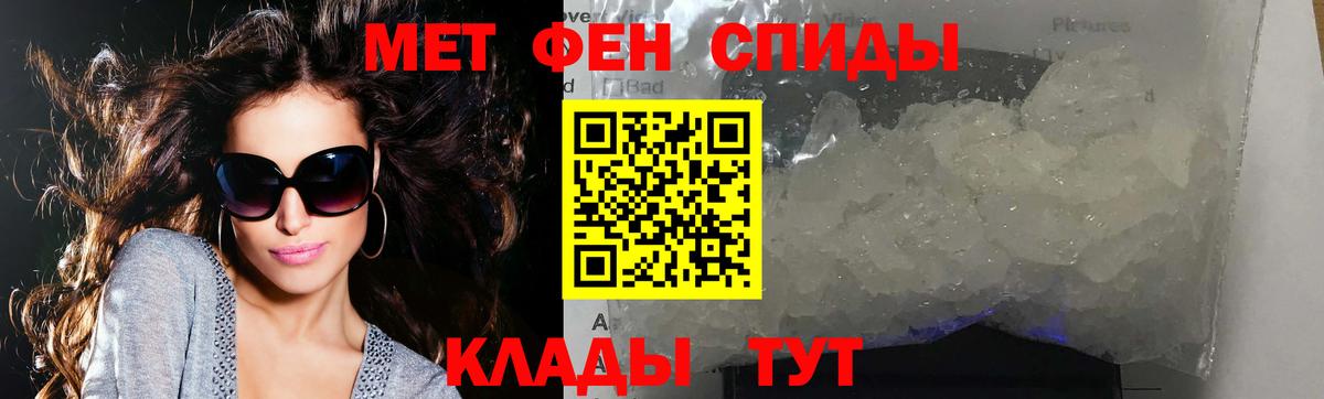 Метамфетамин  МЕТАМФЕТАМИН мет  Вход с VPN  Обнинск 