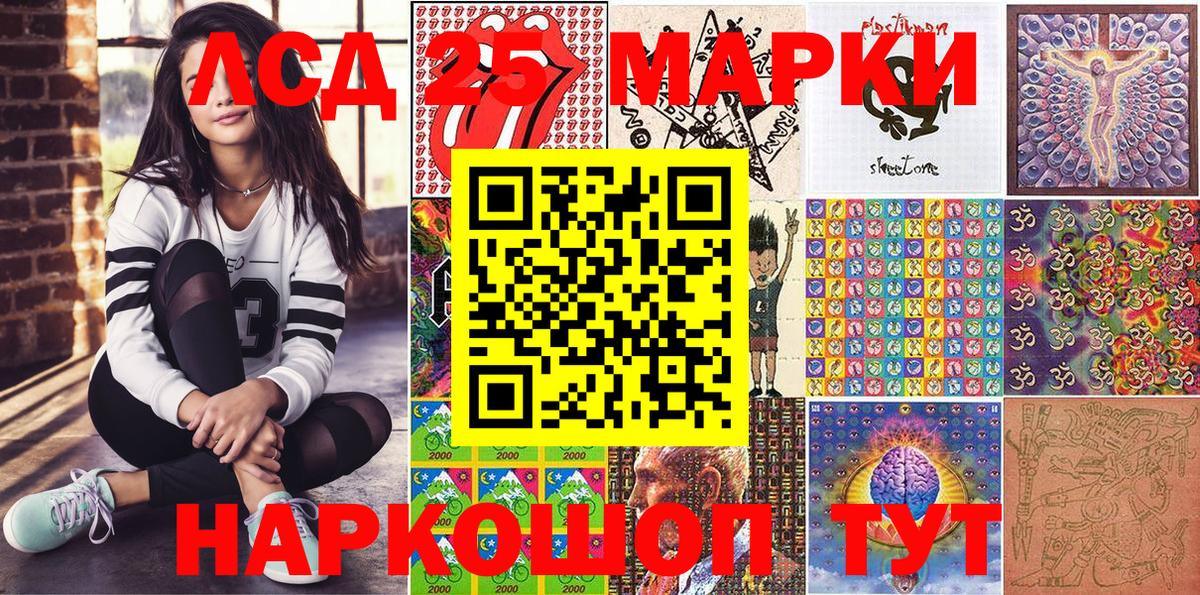 Марки 25I-NBOMe 1500мкг Обнинск