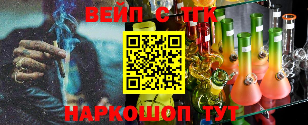 Дистиллят ТГК Wax Обнинск